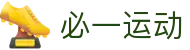 必一·运动(B-sports)官方网站